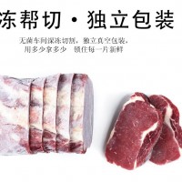 原切牛排非腌制牛肉整塊菲力眼肉西冷板腱牛扒批發(fā)家用商用順豐發(fā)